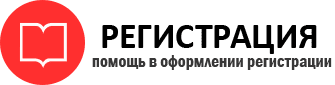 прописка в Советском id374405